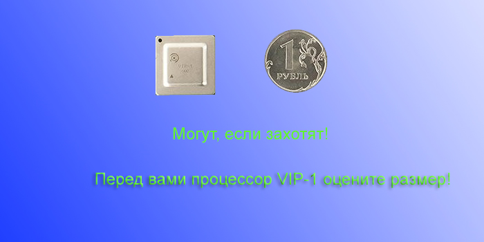 Российские процессоры